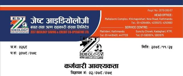 जेष्ट आइडियोलोजीमा जागिरको अवसर